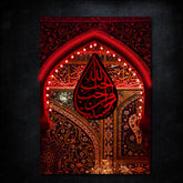 Holy Shrine Of Imam Hussain - Karbala - Muharram Neon Poster Frame