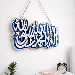 Blue & White Kalima Sharif Acrylic Wall Art Hanging with Chain – Large Size