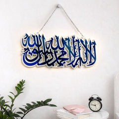 Blue & White Kalima Sharif Acrylic Wall Art Hanging with Chain – Large Size