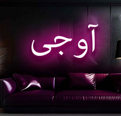 Ao Jee Neon Sign