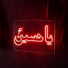 Salam Ya Hussain (A.S) Neon Sign
