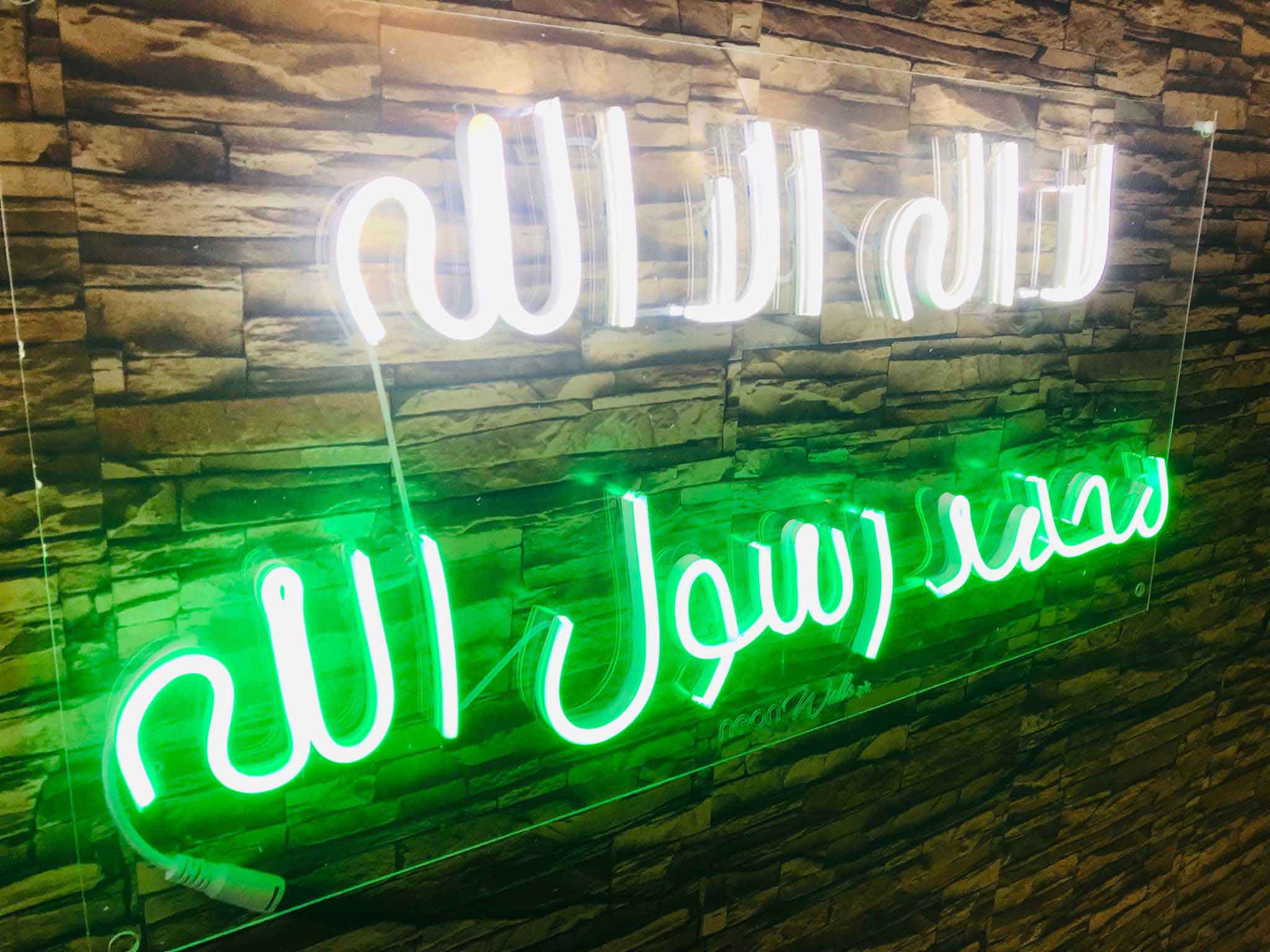 Kalma Tayyaba (Islamic) Glowing Neon Sign