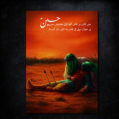Hazrat Ali,the Beloved Son of Imam Husain (A.S.) - Muharram - Neon Poster Frame