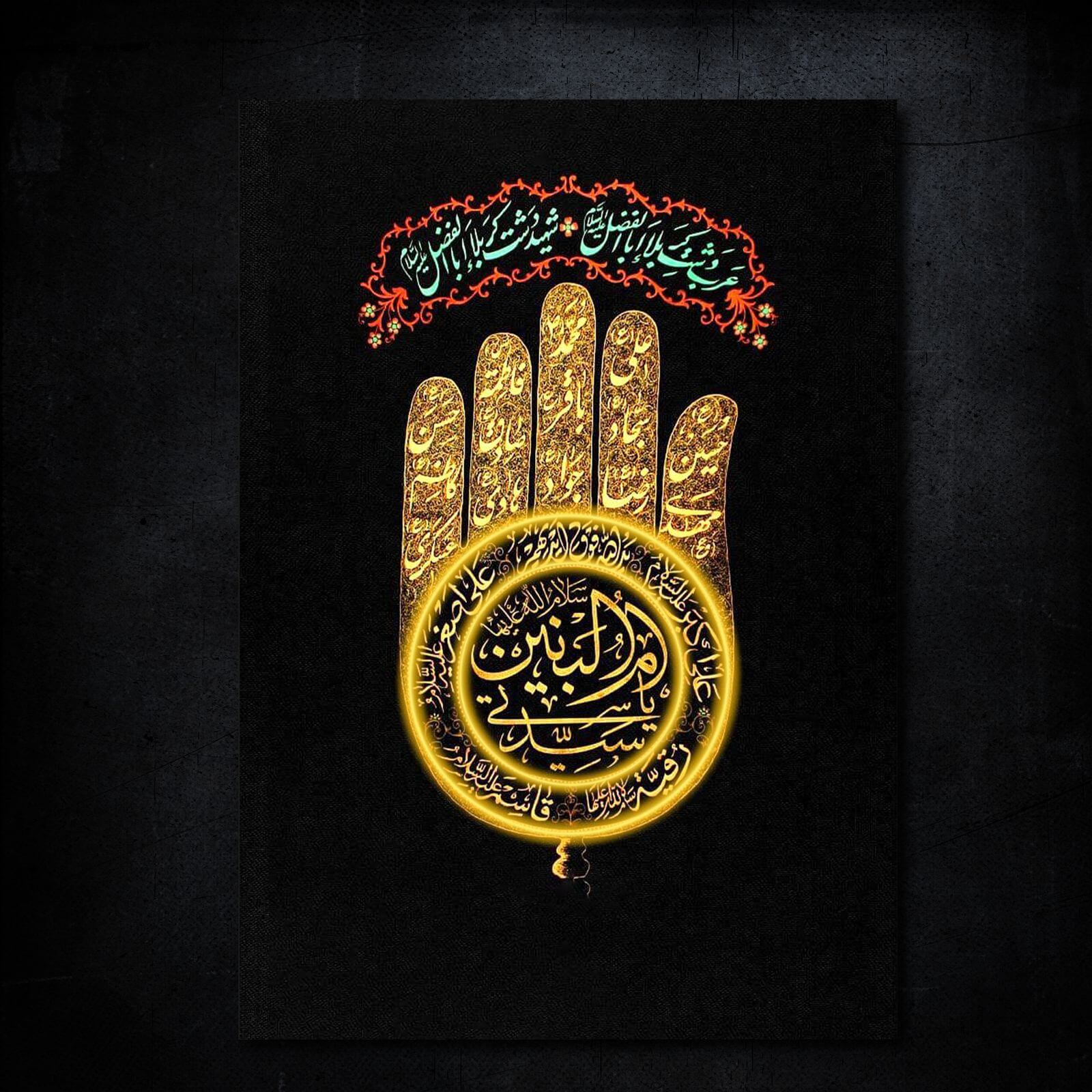 Panjtan Pak Muharram - Neon Poster Frame