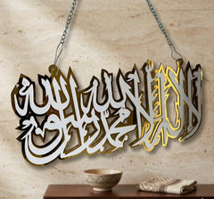 Golden Kalima Sharif Acrylic Wall Art Hanging with Chain – Large Size