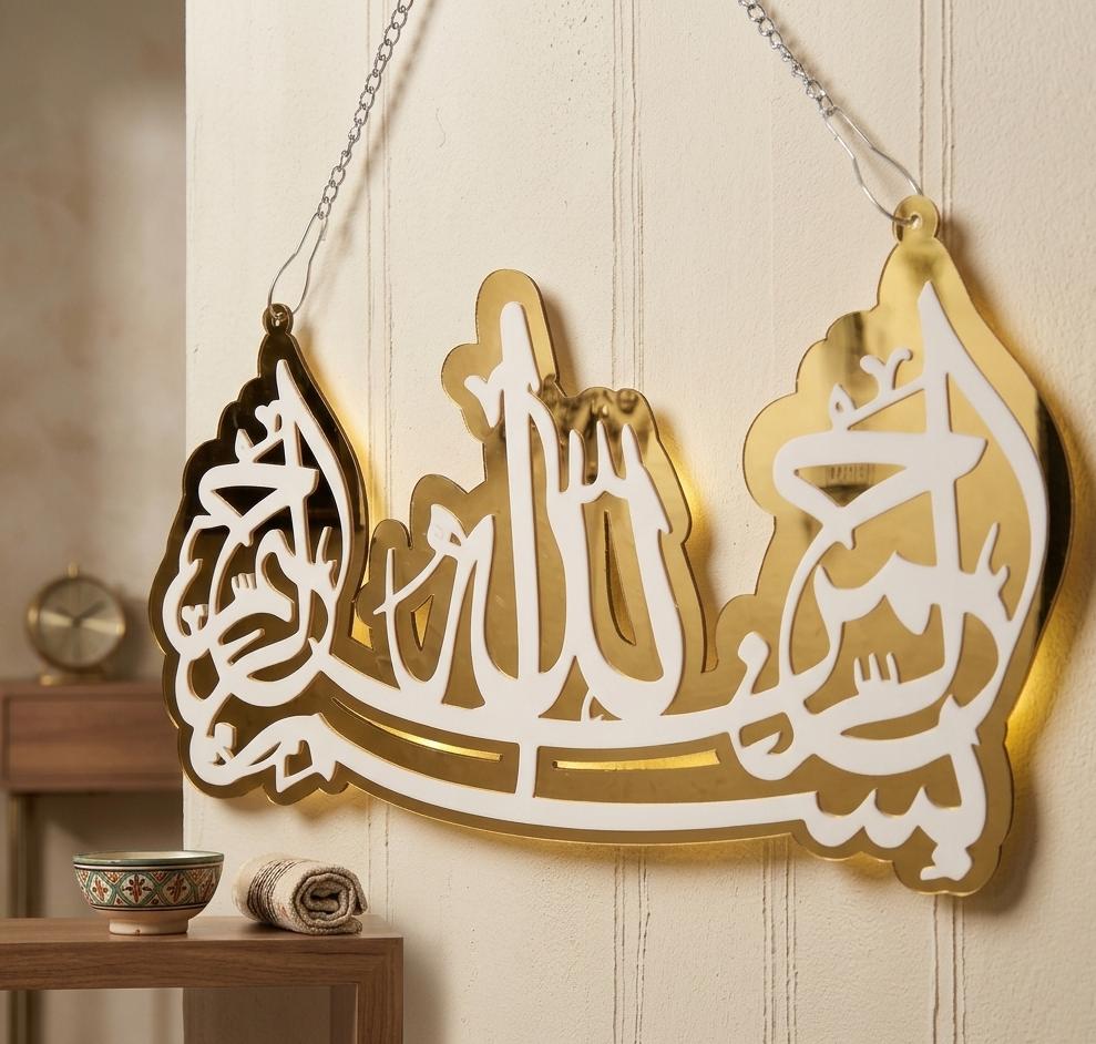 Bismillah ar-Rahman ar-Rahim LED Wall Art | Warm Backlit Islamic Calligraphy Decor | Muslim Home Decoration