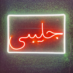 Jalebi Neon Sign